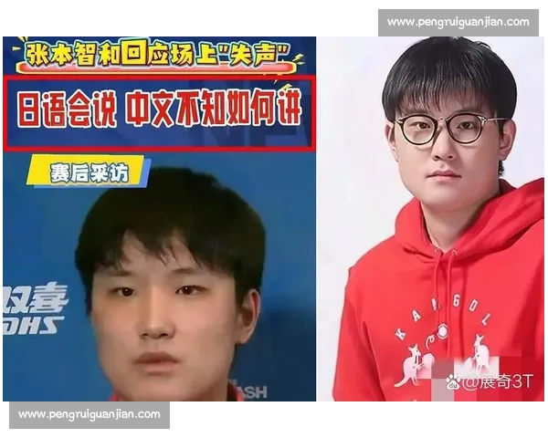 张本智和祭祖风波:国籍争议下的身份撕裂与文化困境 张本智和祭祖风波:国籍争议下的身份撕裂与文化困境