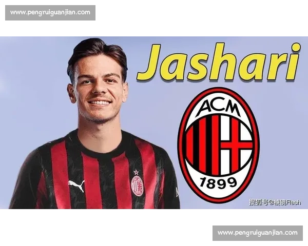 米兰官宣贾沙里签约至 2030 年!22 岁瑞士中场拒绝 7 队诱惑,红黑军团中场革新启幕 米兰官宣贾沙里签约至 2030 年!22 岁瑞士中场拒绝 7 队诱惑,红黑军团中场革新启幕