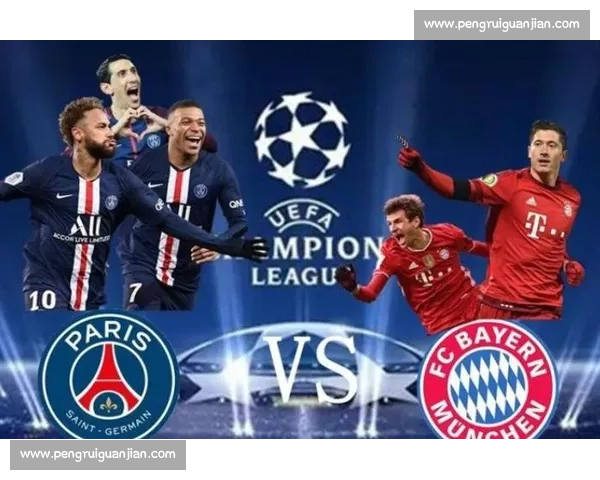 欧冠决赛阵容对比：拜仁七老臣坚守 巴黎仅存两基石