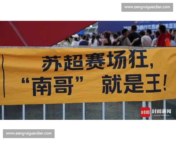 苏超赛场惊现 “江南四大才子”!魔性混搭经典音乐引爆全场笑点